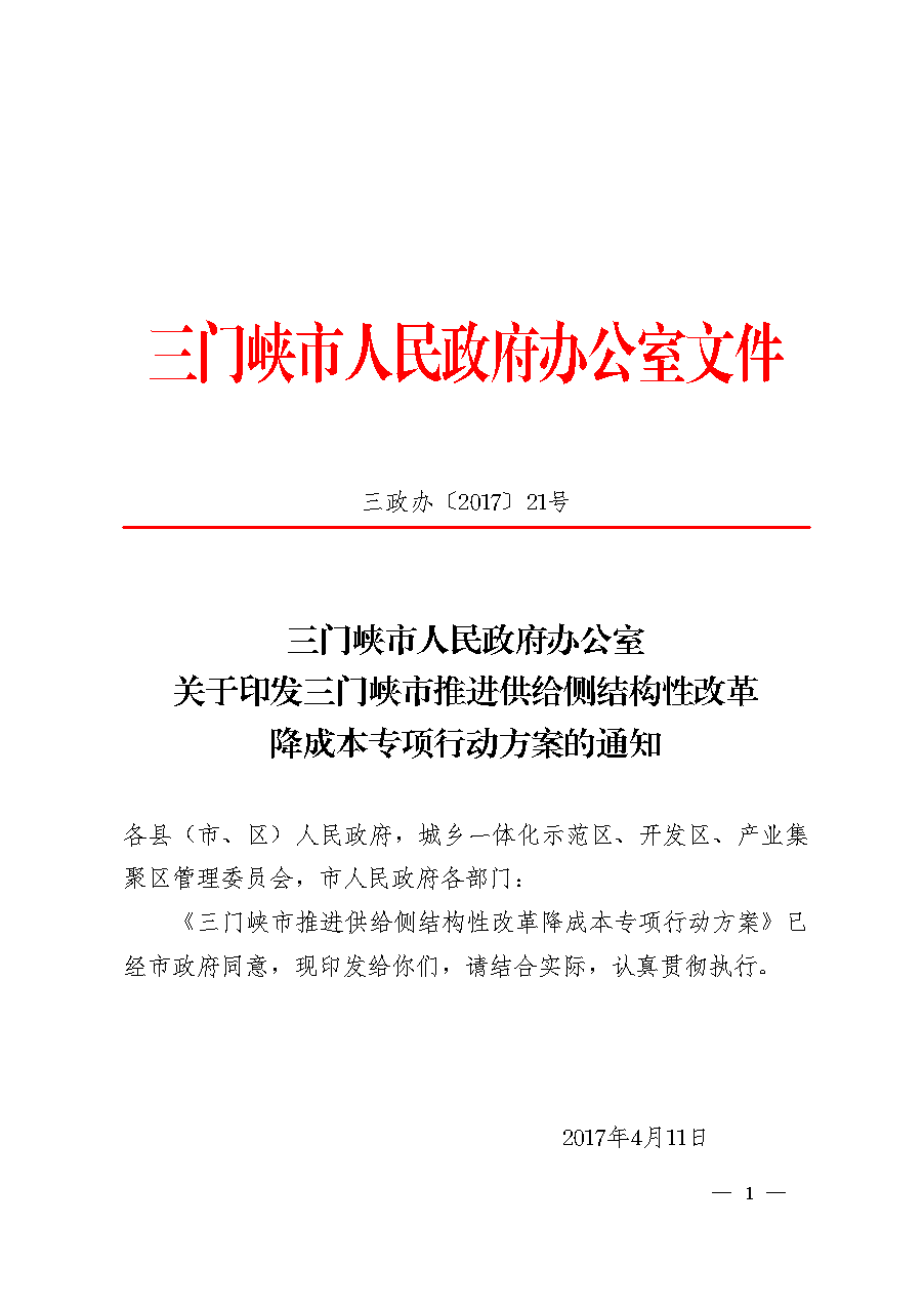 点击下载文件正文 点击下载文件正文