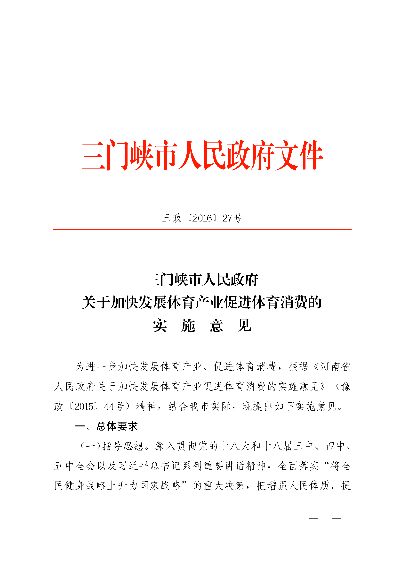 点击下载文件正文