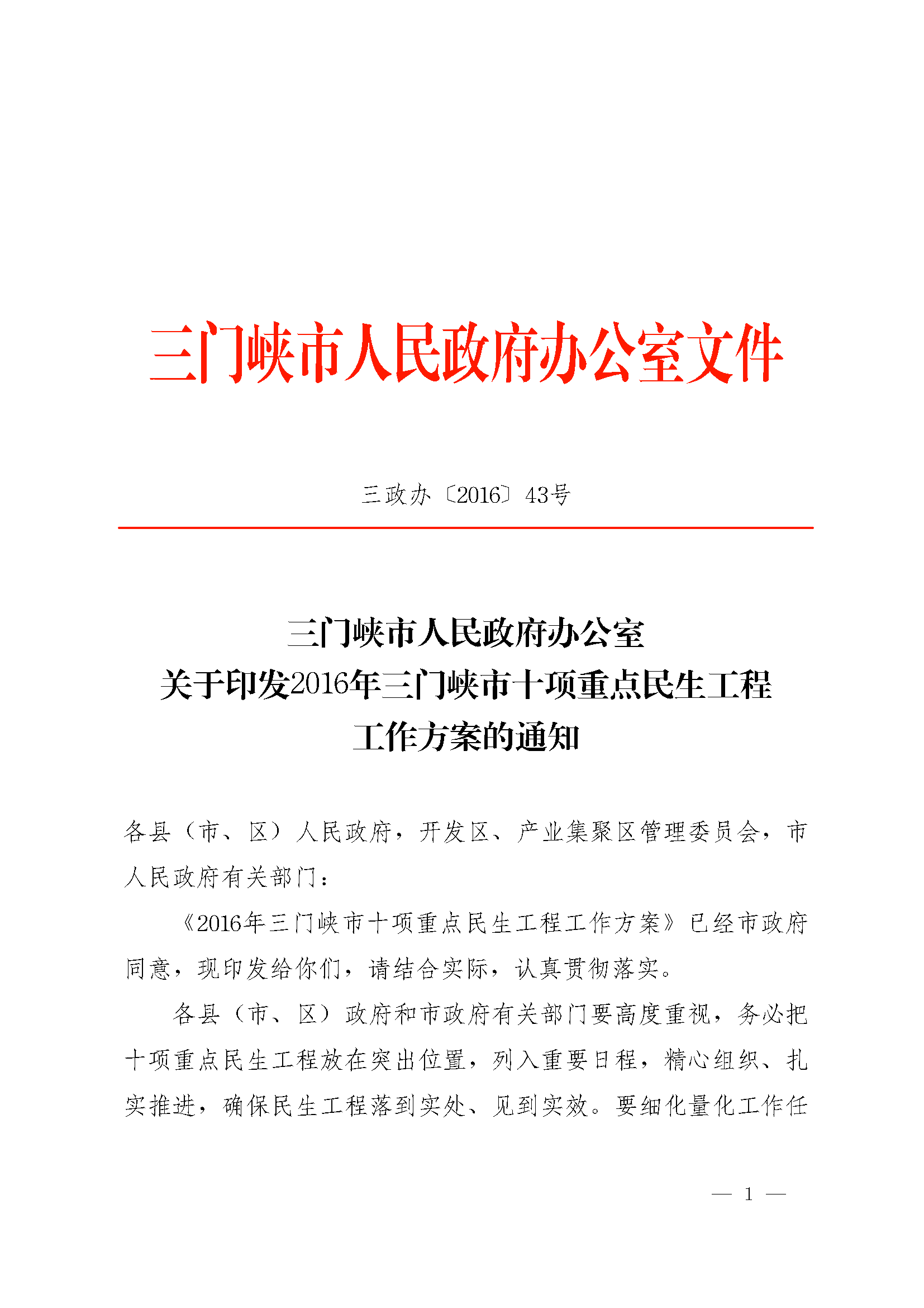 点击下载文件正文