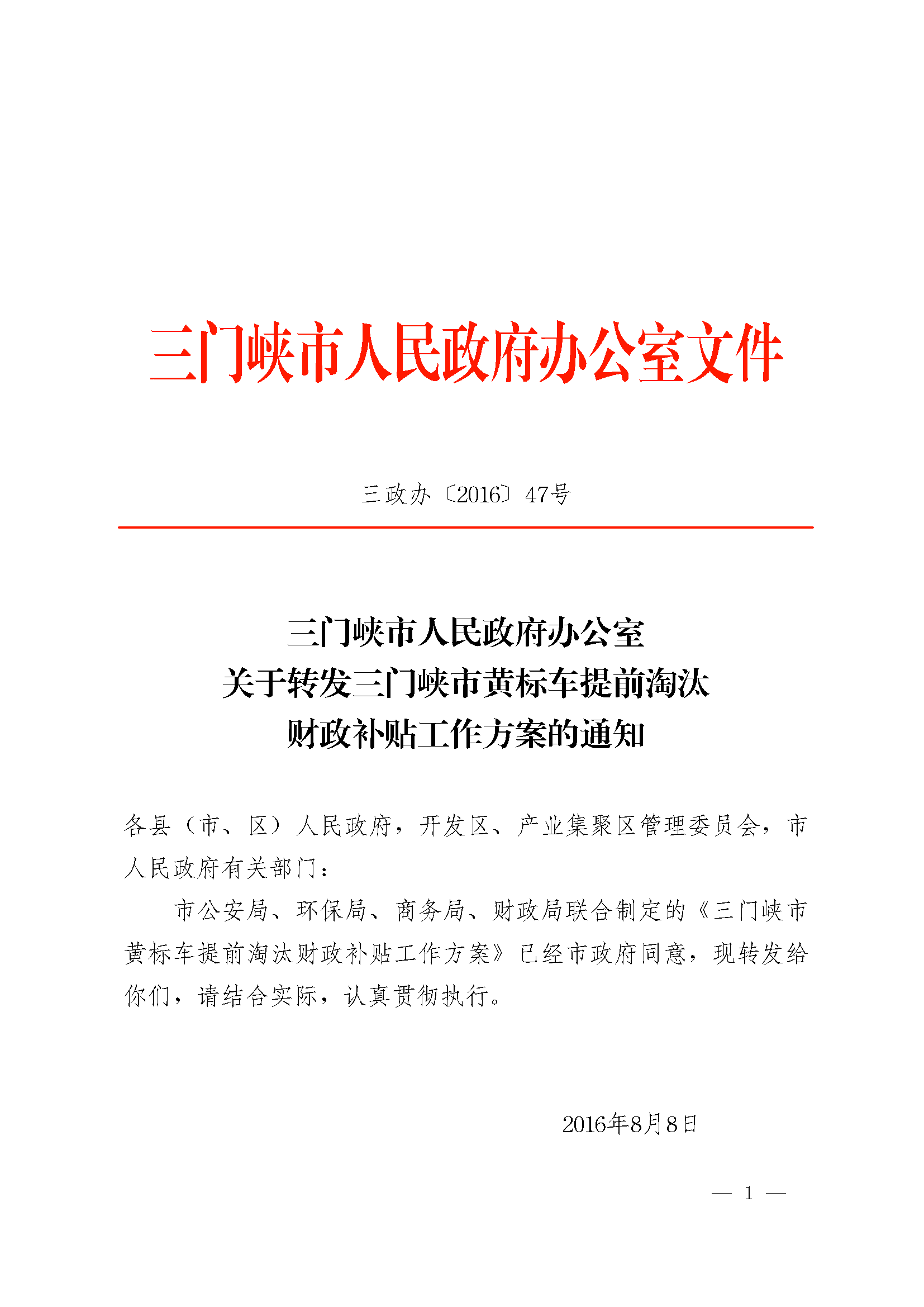 点击下载文件正文