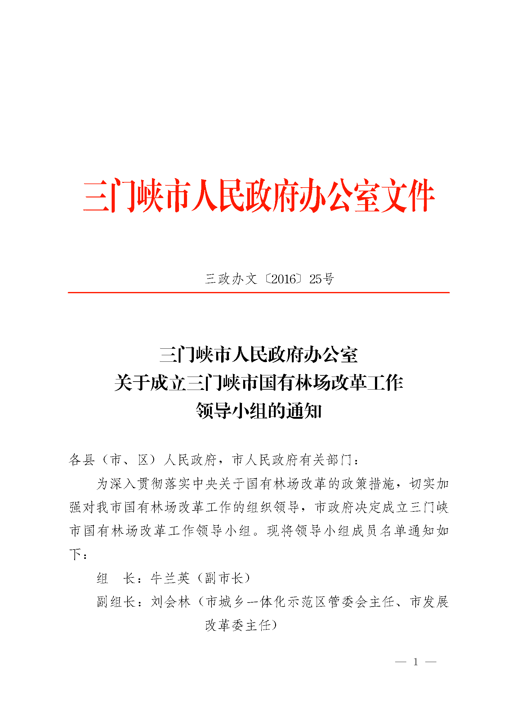 点击下载文件正文