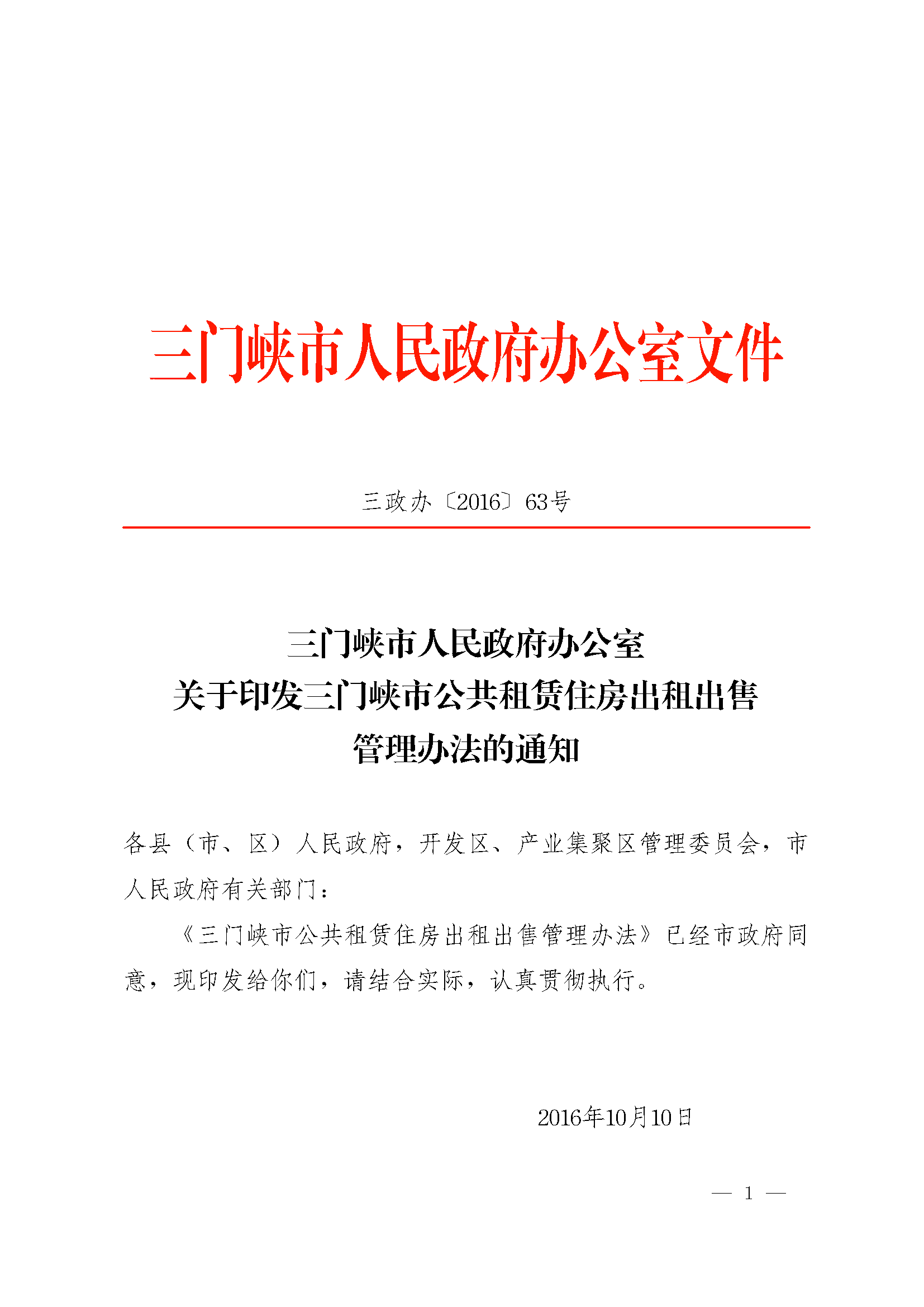 点击下载文件正文