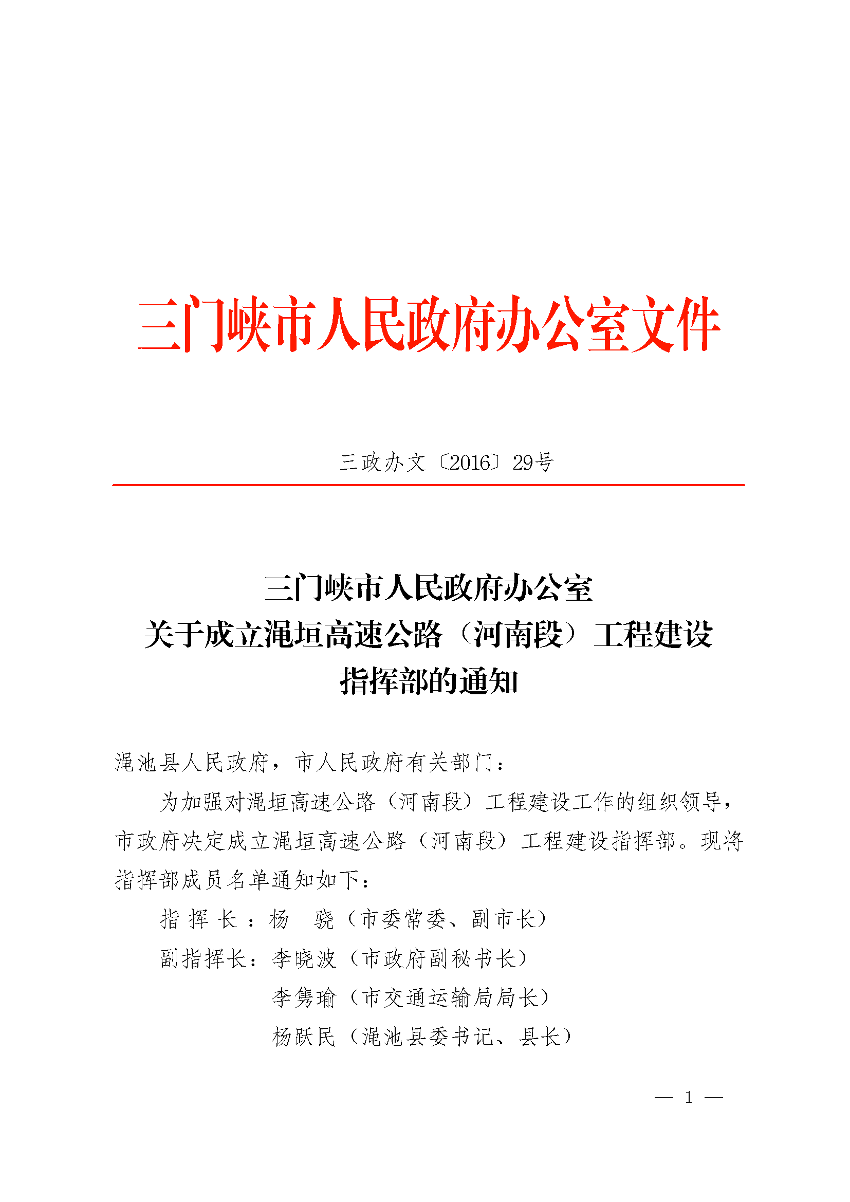 点击下载文件正文