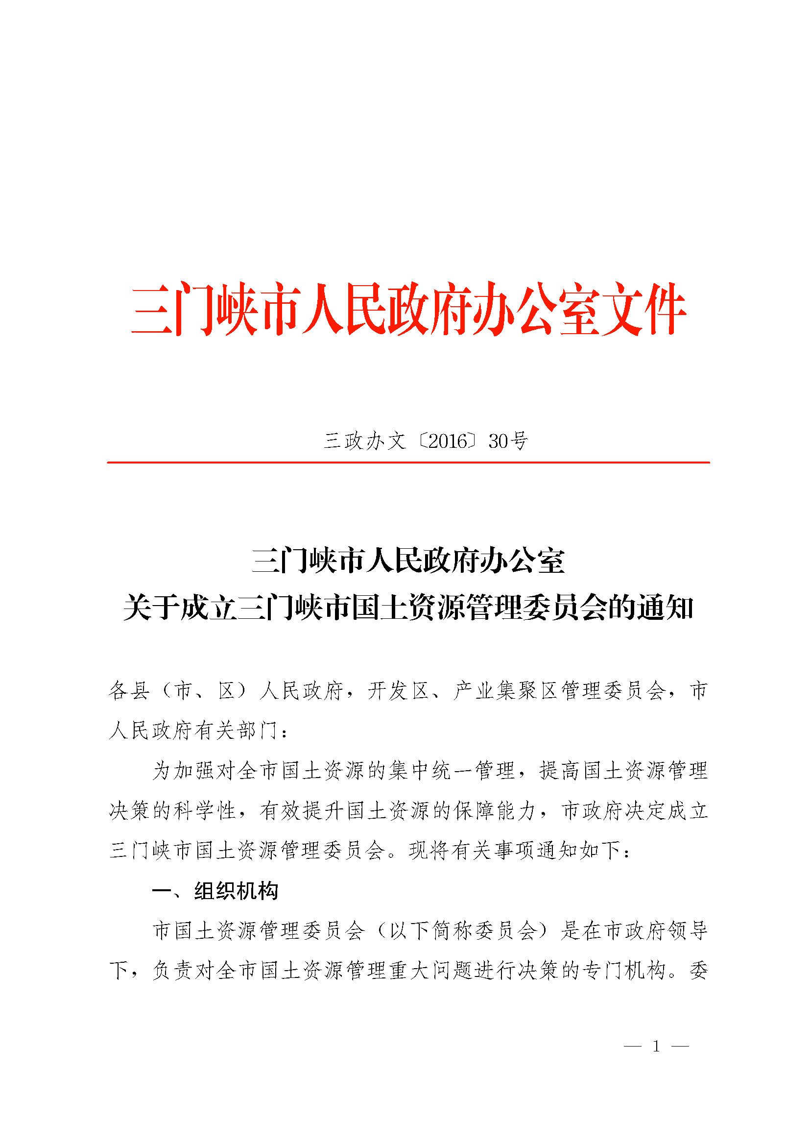 点击下载文件正文