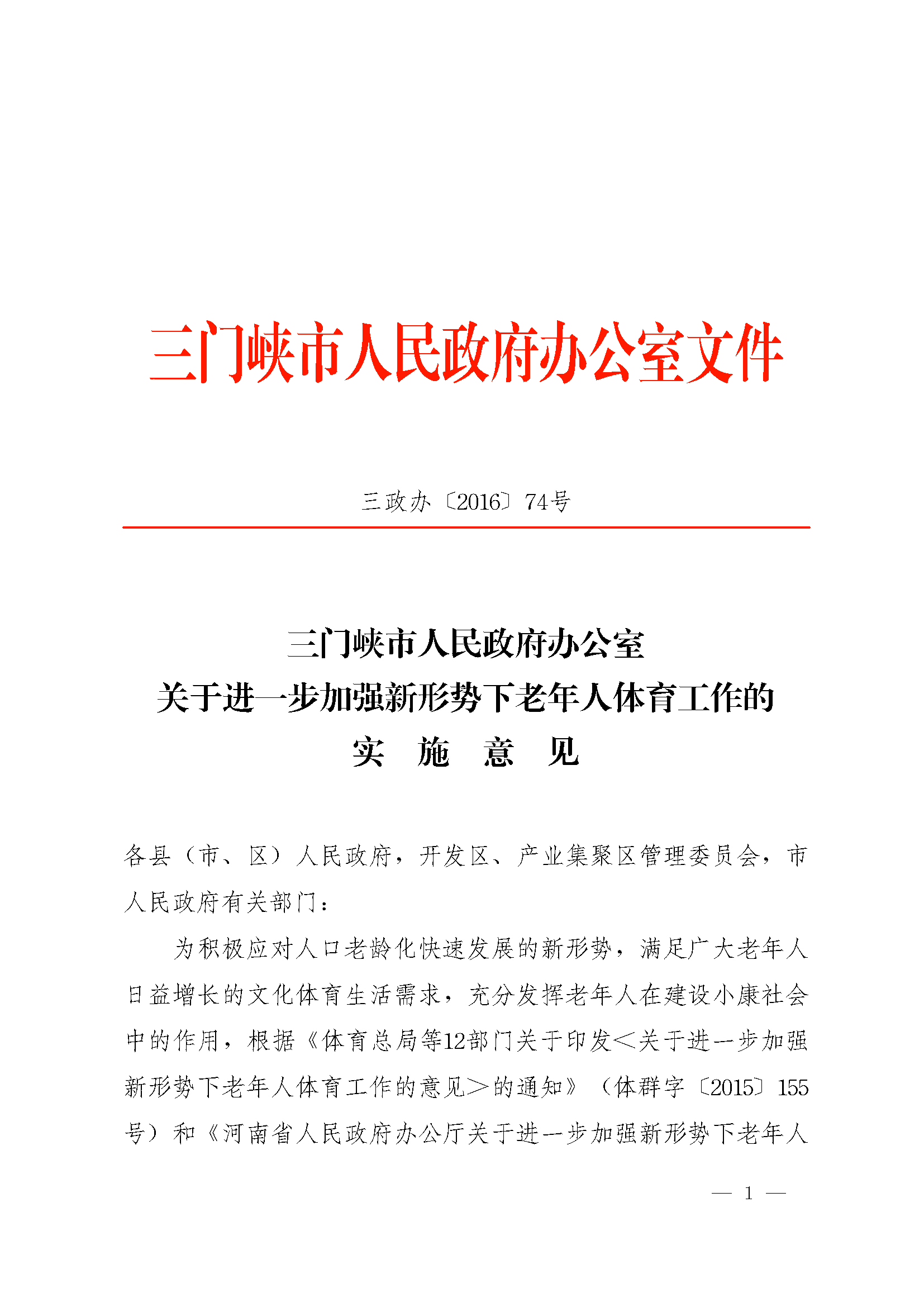 点击下载文件正文