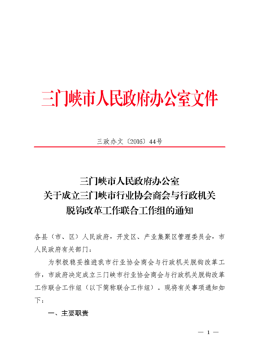 点击下载文件正文