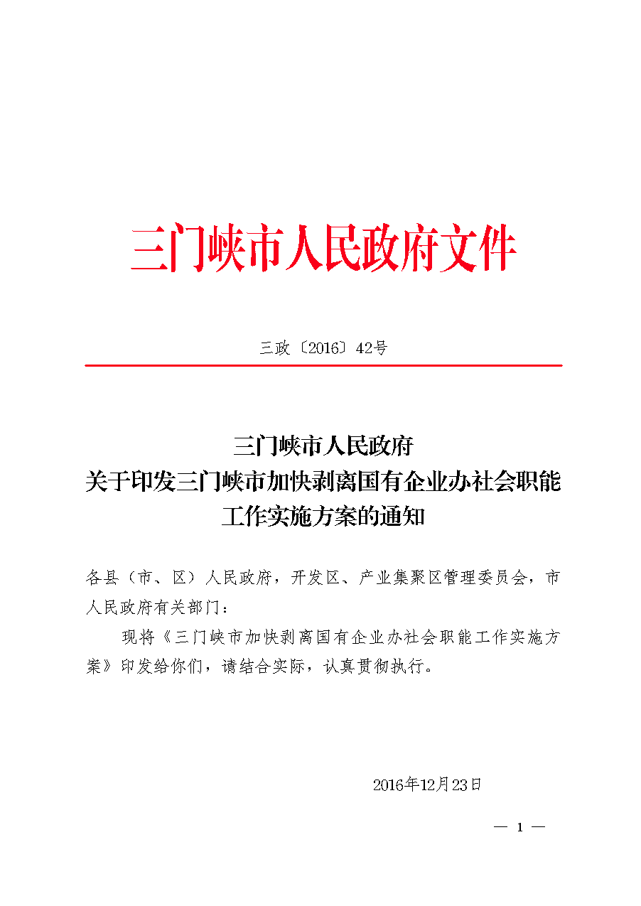 点击下载文件正文