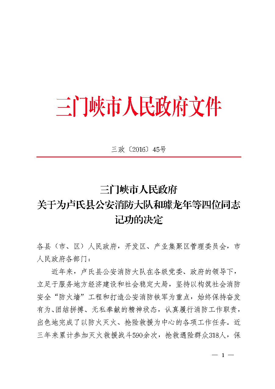 点击下载文件正文