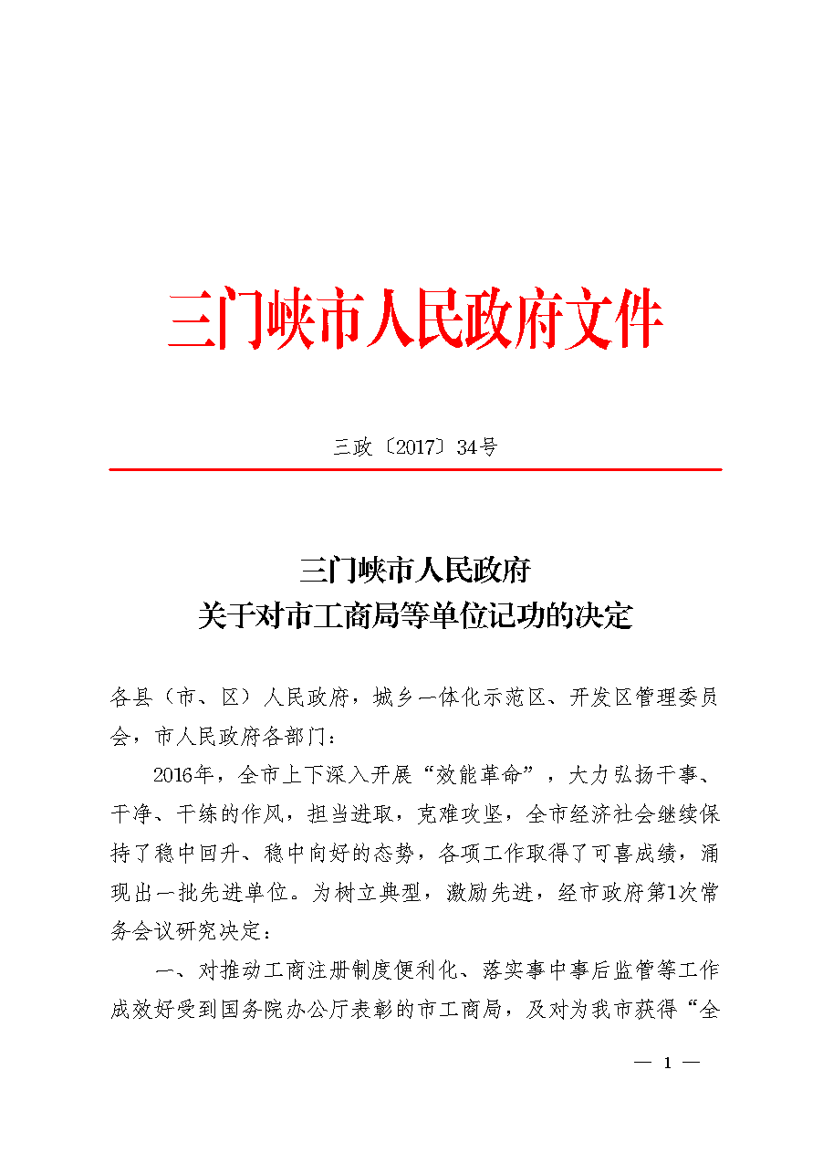 点击下载文件正文
