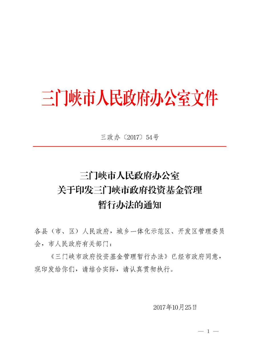 点击下载文件正文