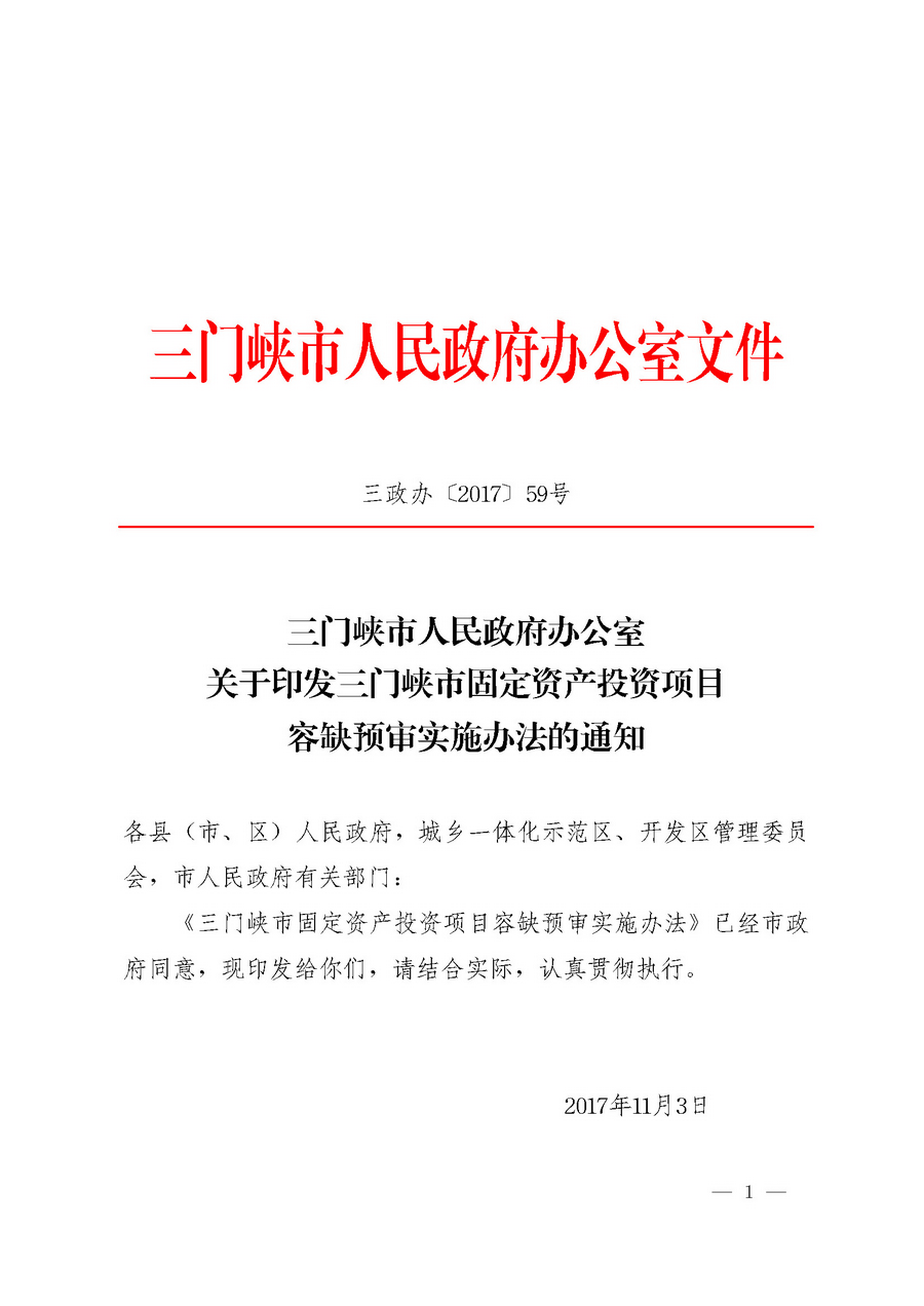 点击下载文件正文
