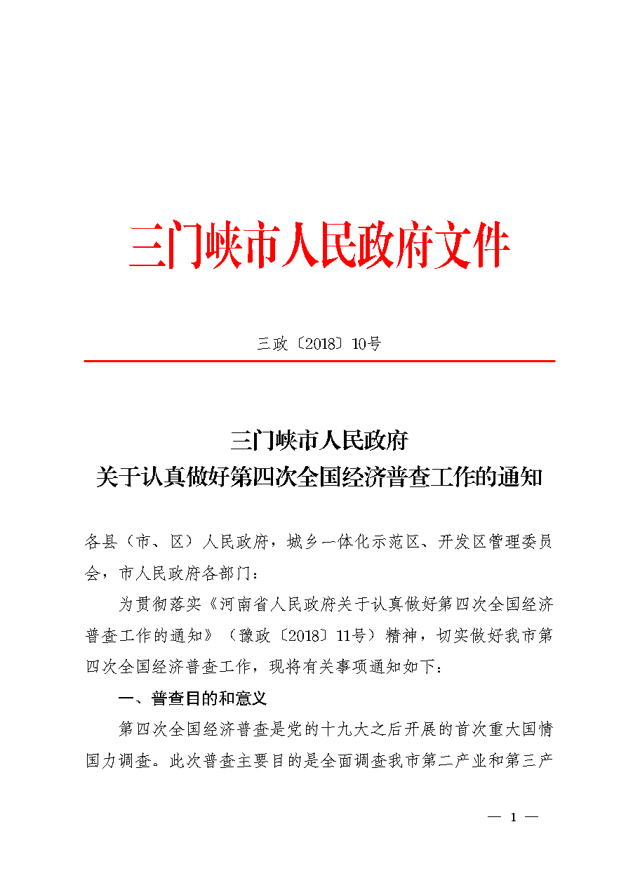 点击下载文件正文