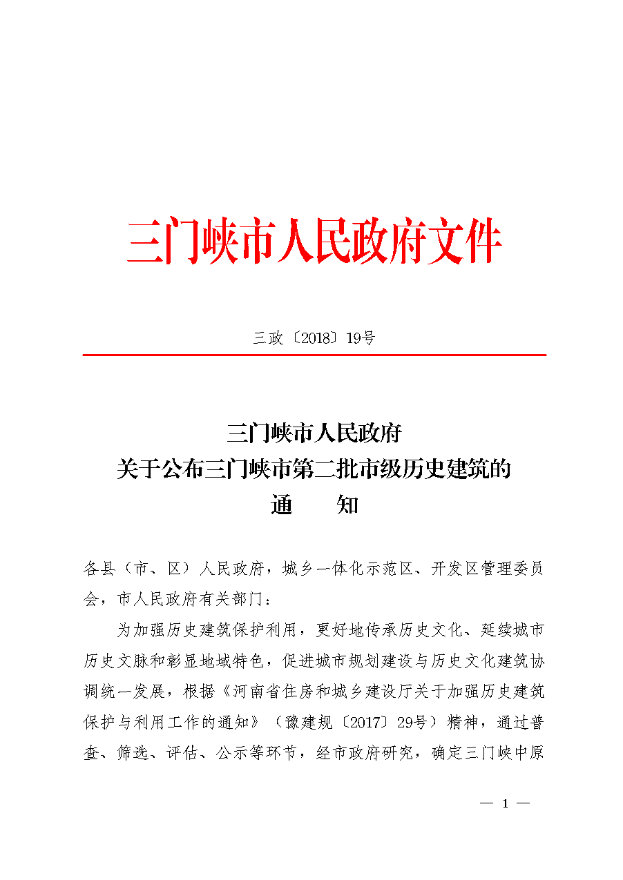 点击下载文件正文