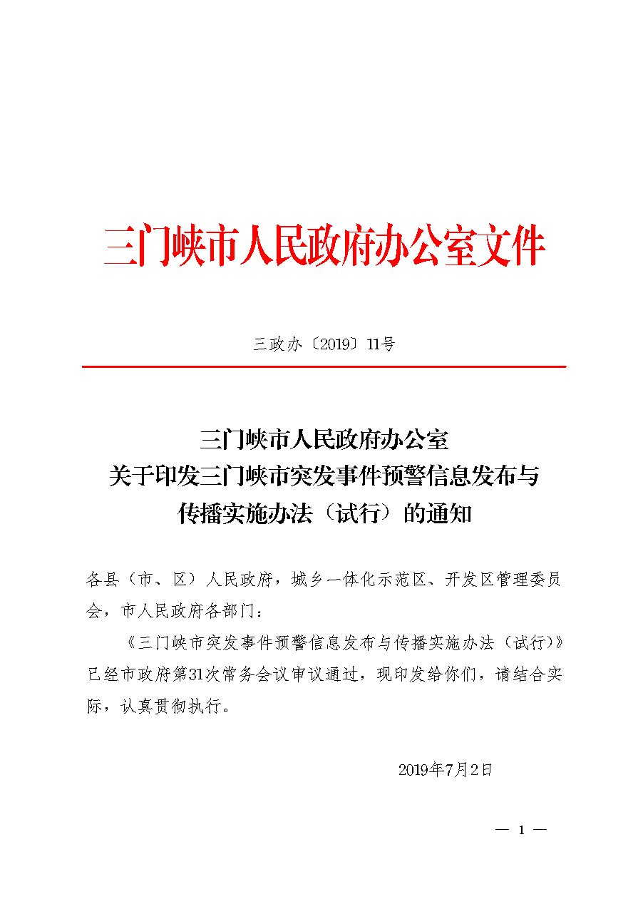 点击下载文件正文