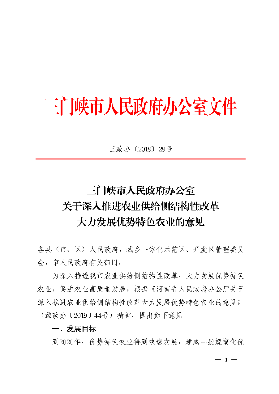 点击下载文件正文