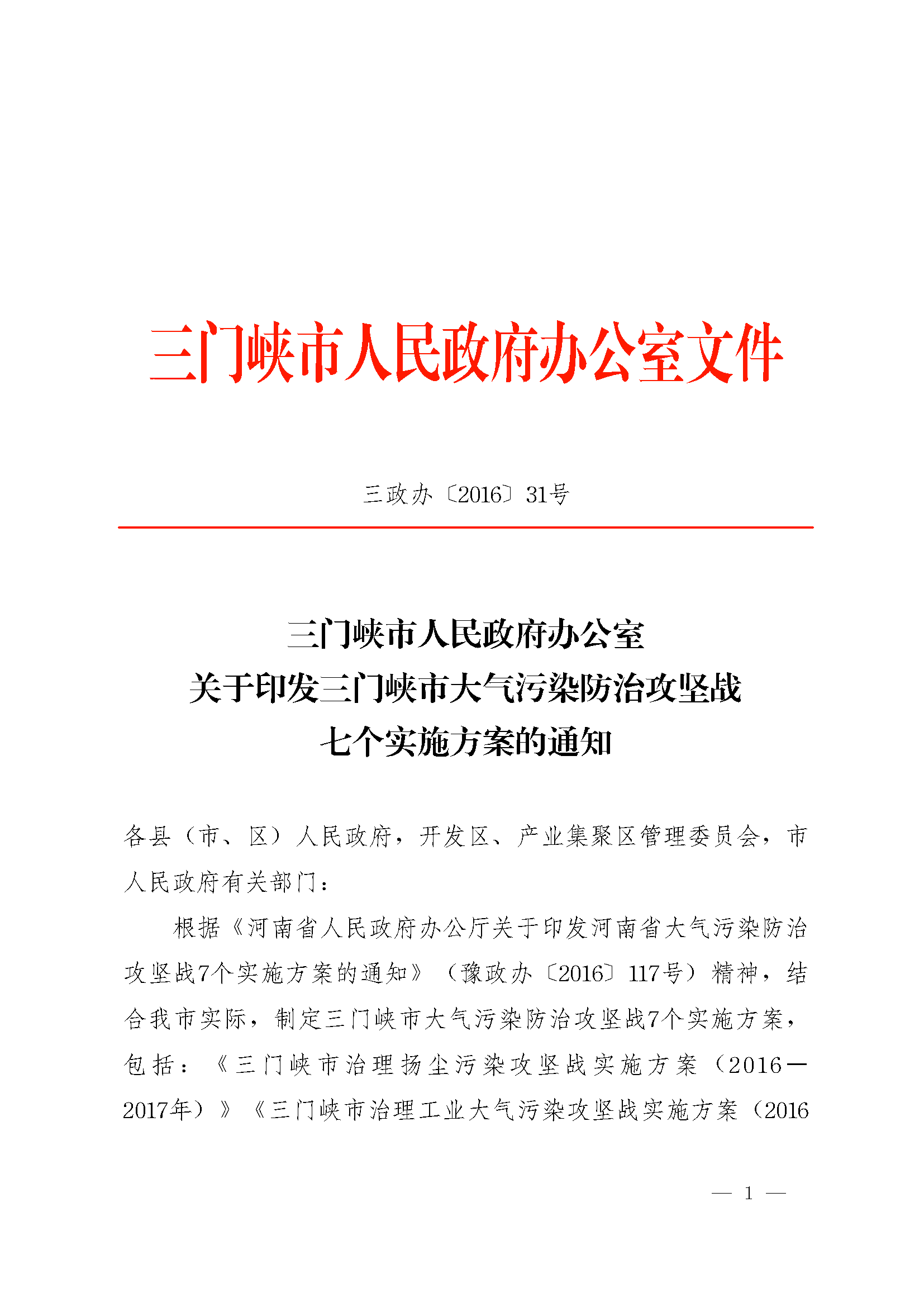 点击下载文件正文