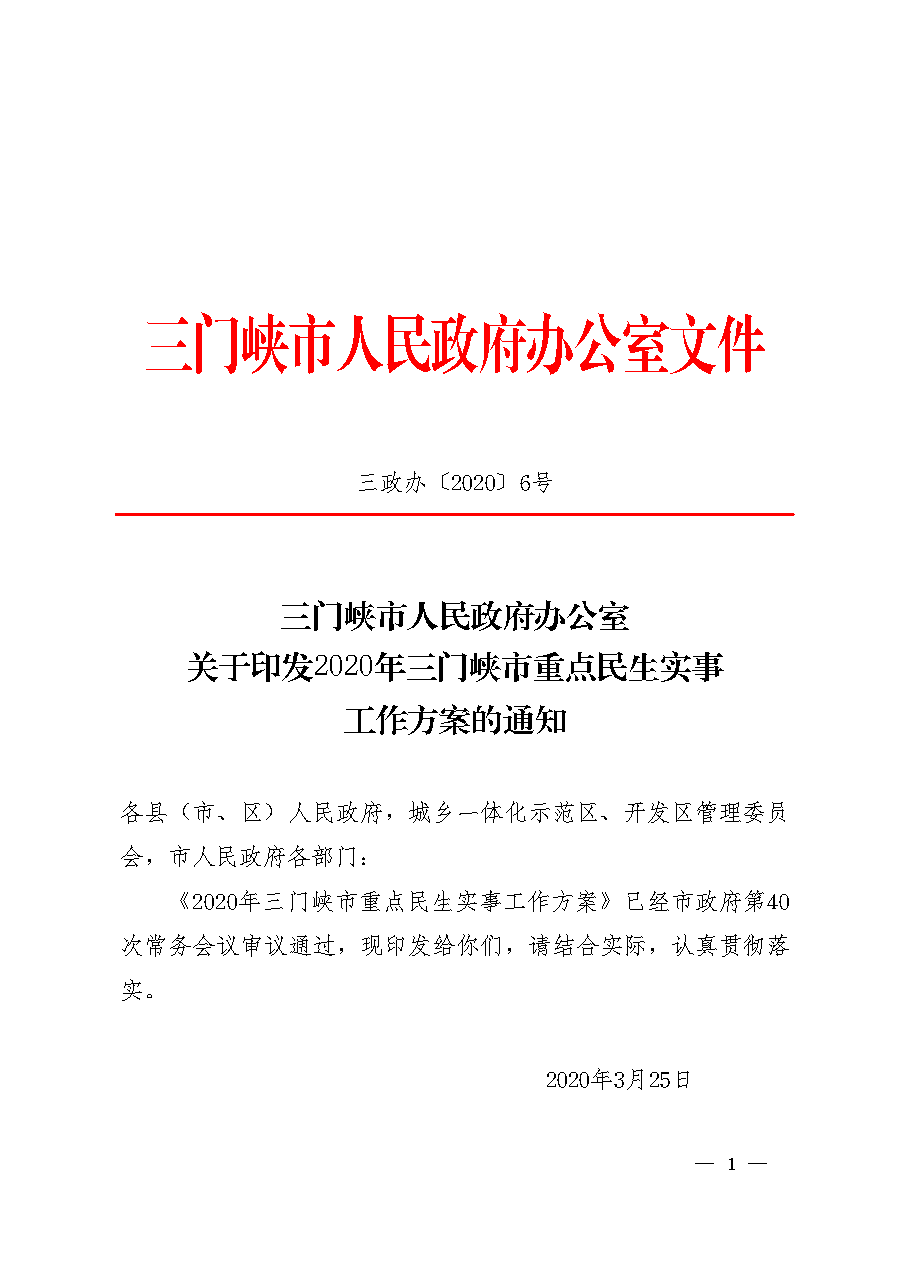 点击下载文件正文