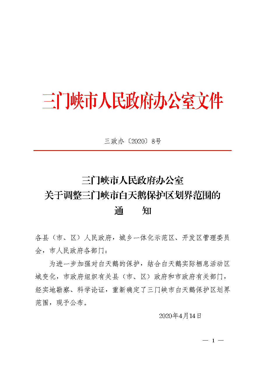 点击下载文件正文