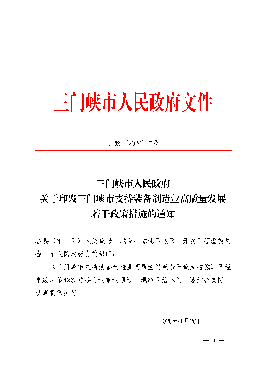 点击下载文件正文