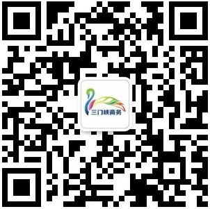三门峡市商务局微信公众号.jpg